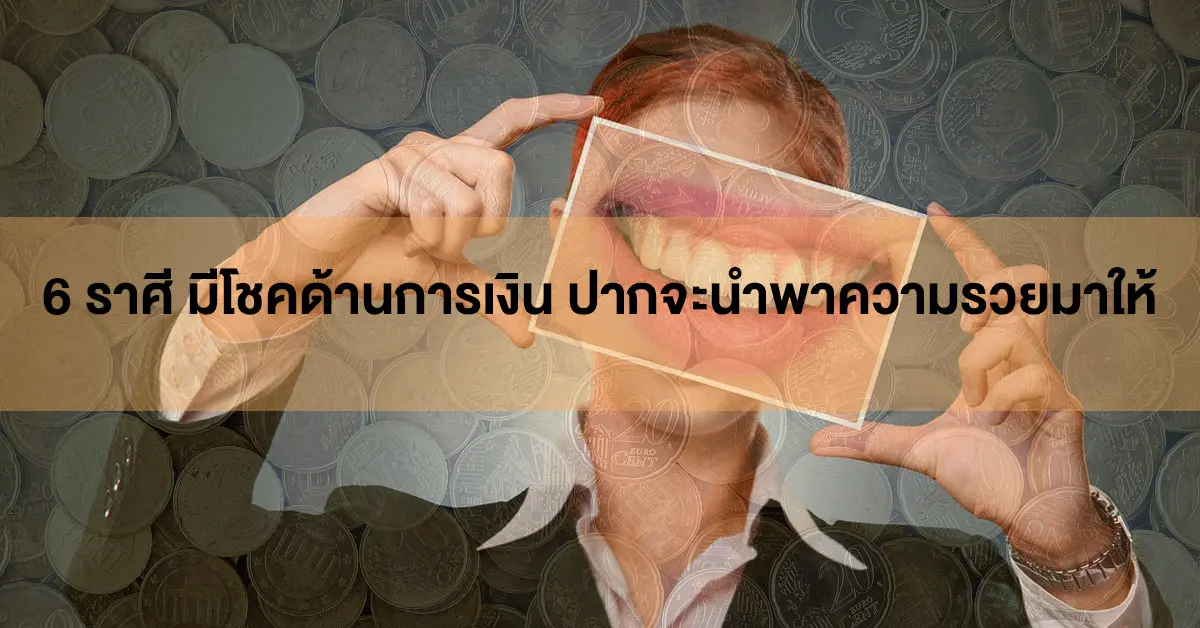 ปาก
