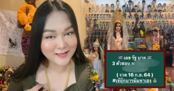 สามตัว