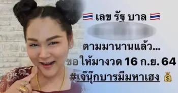 เจ๊นุ๊ก