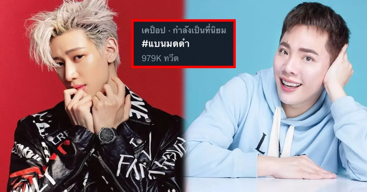 แบมแบม GOT7