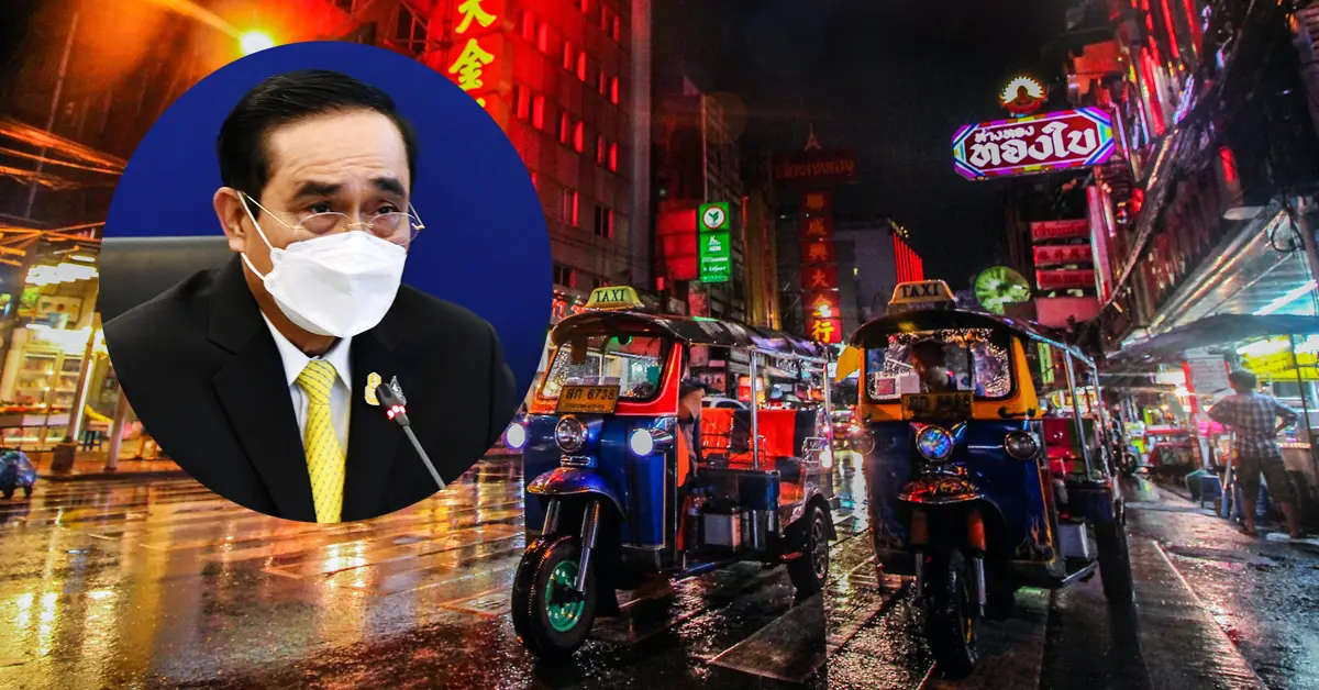 เคอร์ฟิว