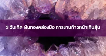 ดวงเงินงาน