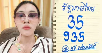 เจ๊ฟองเบียร์