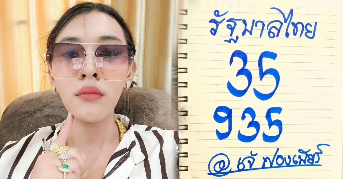 เจ๊ฟองเบียร์