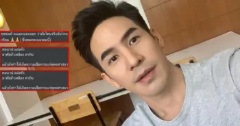 โป๊ป ธนวรรธน์