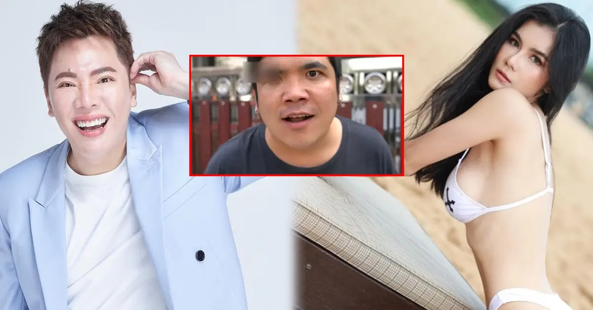 แจ็ค แฟนฉัน