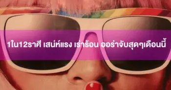 ฮอต