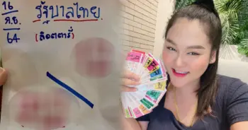 หวย