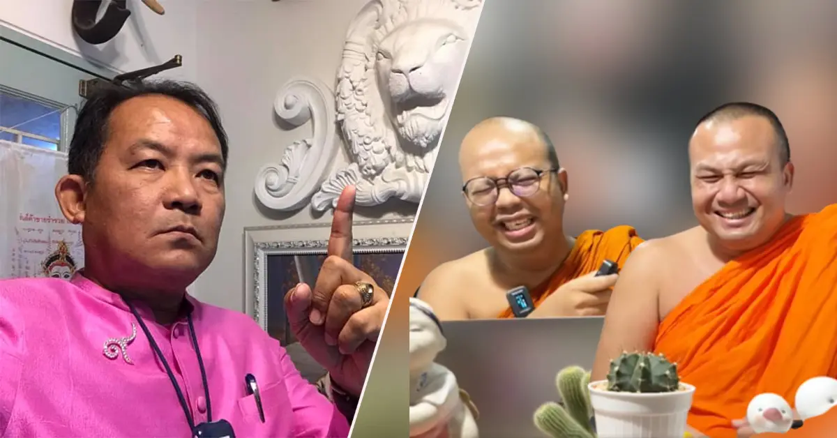 คำสอน ปก