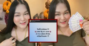 หวยเจ๊