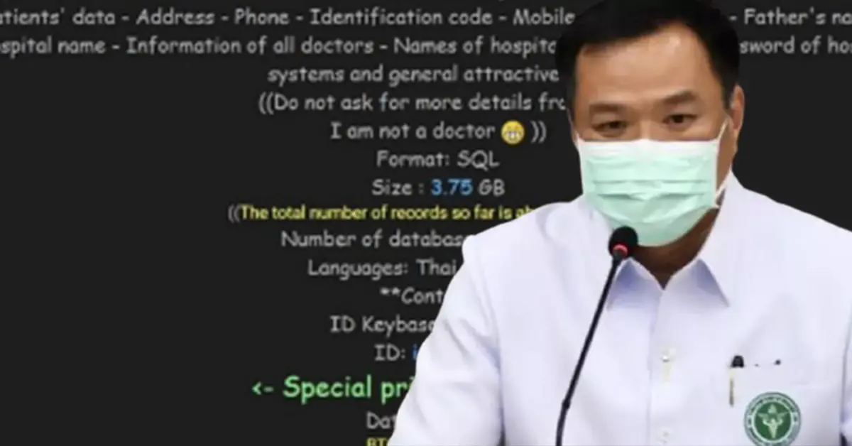 อนุทิน ปก