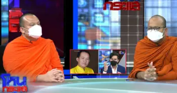 โหนกระแส 2 พส
