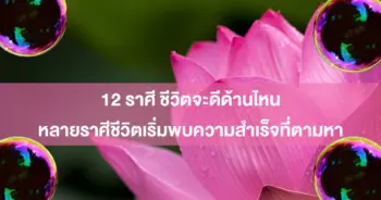 ไวท์ดวง
