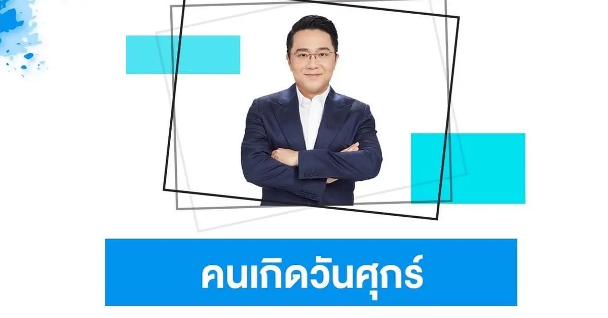 หมอช้าง