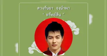 อาร์ต คเณชา