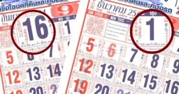 ปฏิทิน