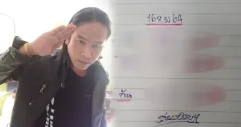 หวย