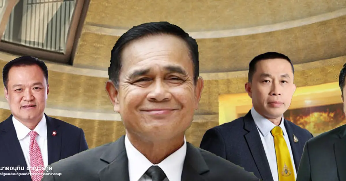 มติอภิปรายไม่ไว้วางใจ