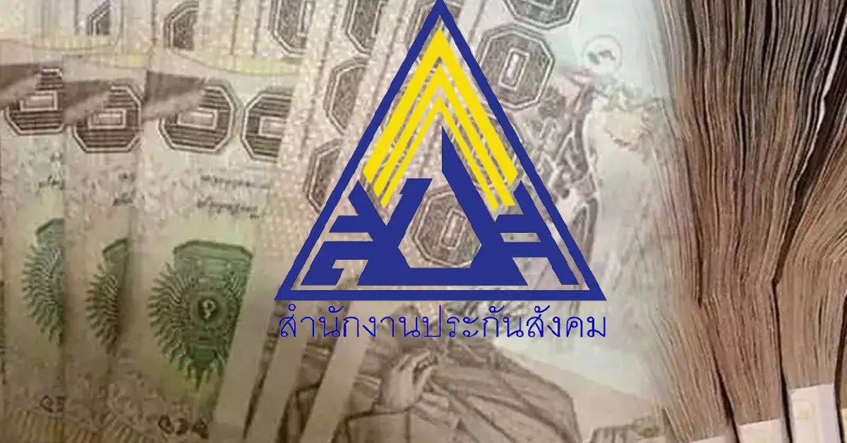 เงินเยียวยา