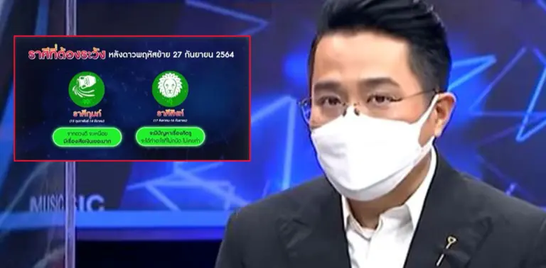 หมอช้าง ดาวพฤหัสย้าย
