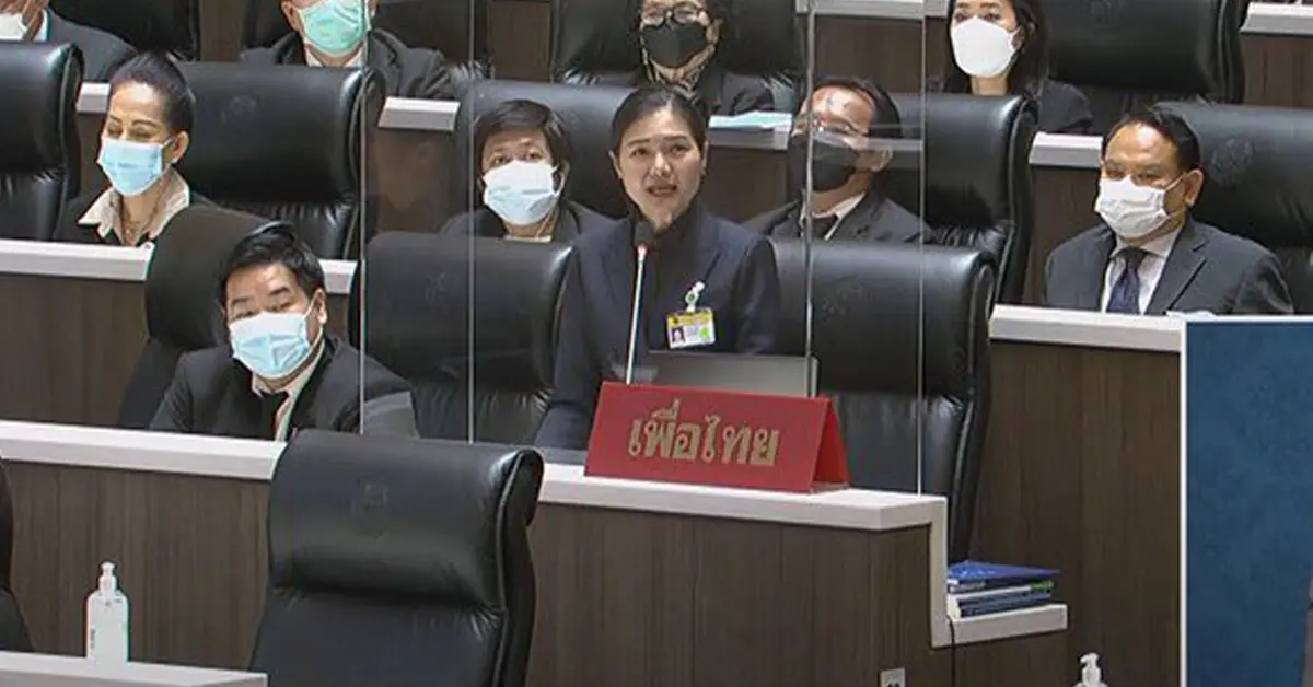 จิราพร ส.ส.เพื่อไทย