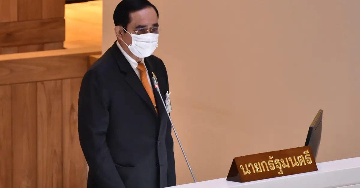 ประยุทธ์