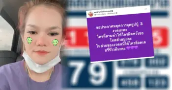 แม่น้ำหนึ่งล่าสุด ยุติหวย