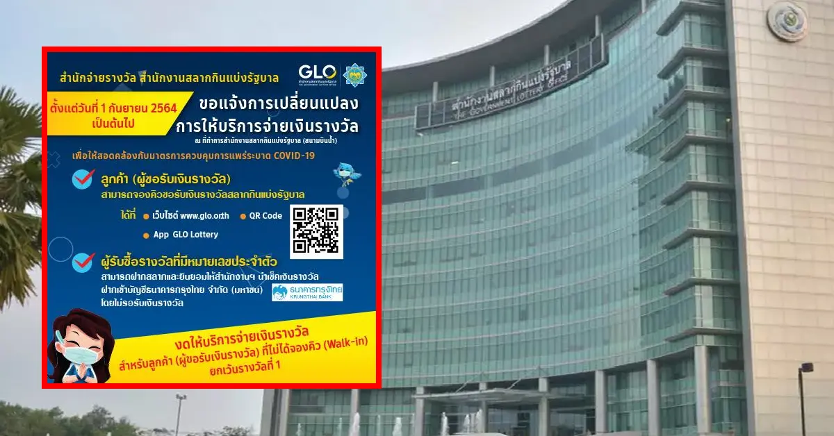 กองสลาก ปก