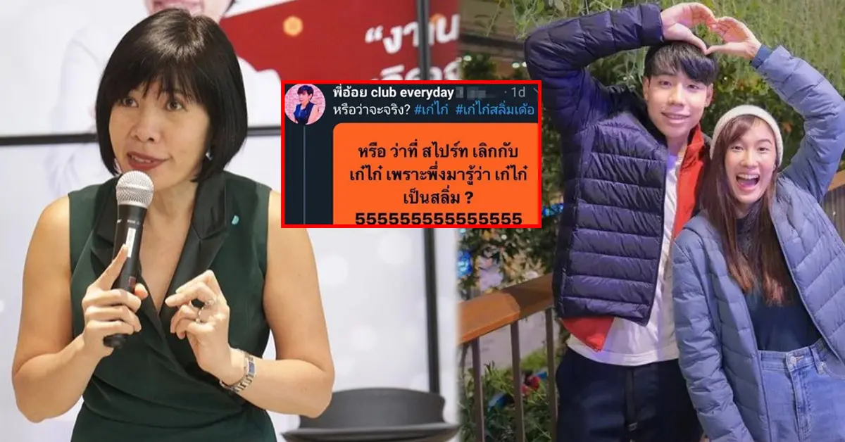 ดีเจพี่อ้อย