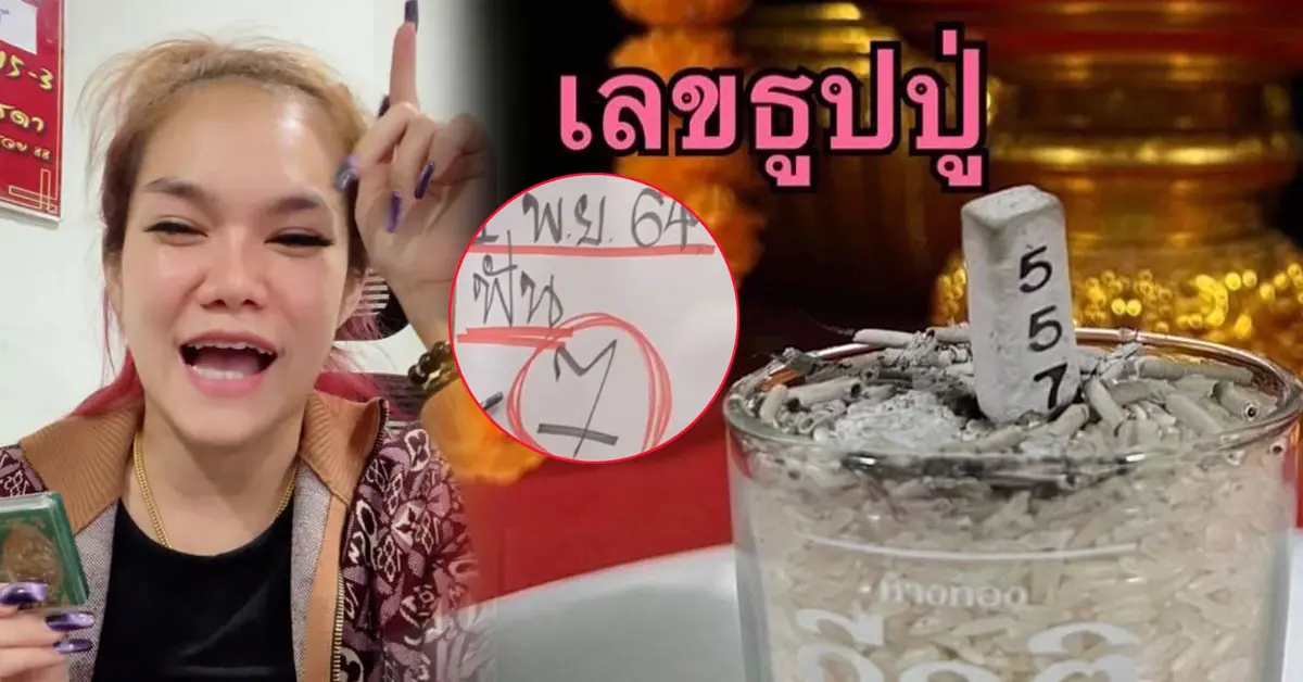 แม่น้ำหนึ่ง ฟันเจ็ด