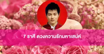 ความรัก