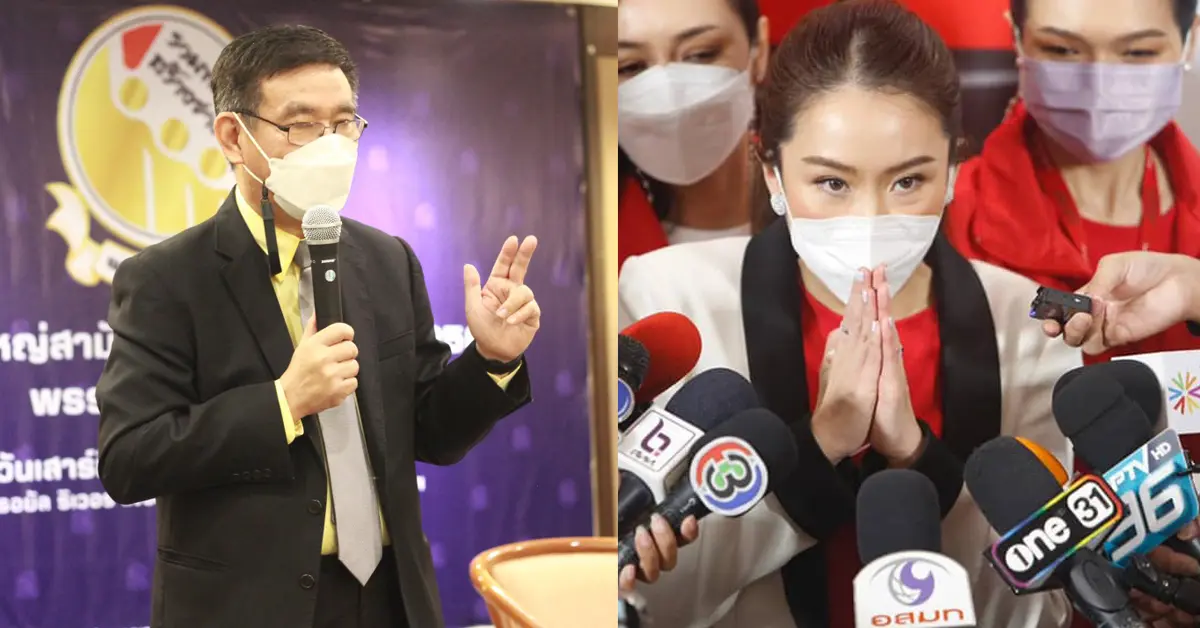 แพทองธาร