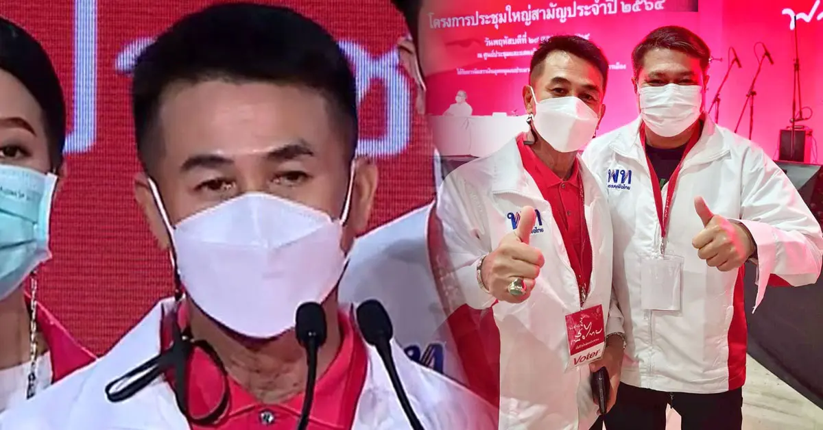 ชลน่าน ศรีแก้ว หัวหน้าพรรค