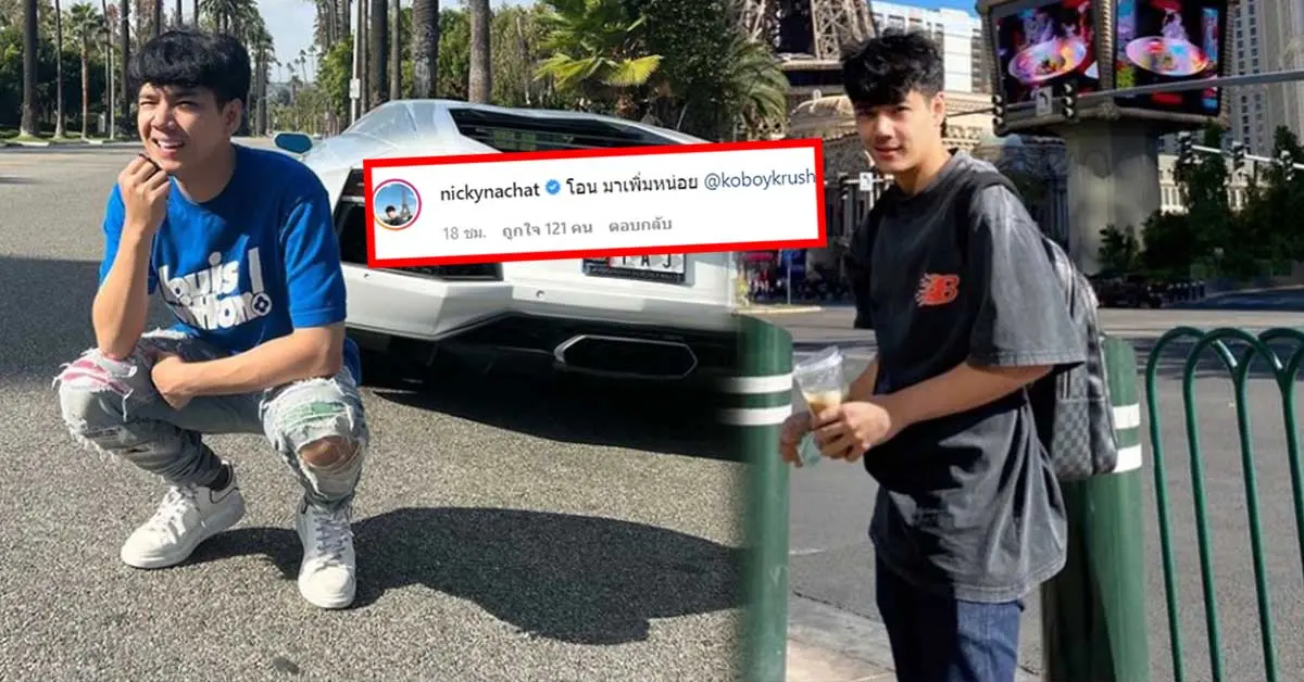 นิกกี้ ณฉัตร