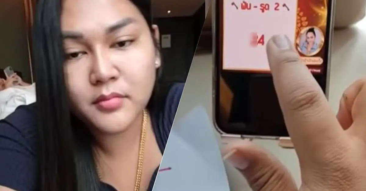 เจ๊นุ๊ก ใบ้หวยใหม่