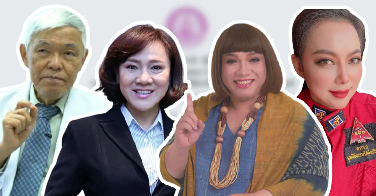 เสียสละเพื่อสังคม! ปก