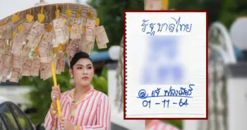 เจ๊ฟอง