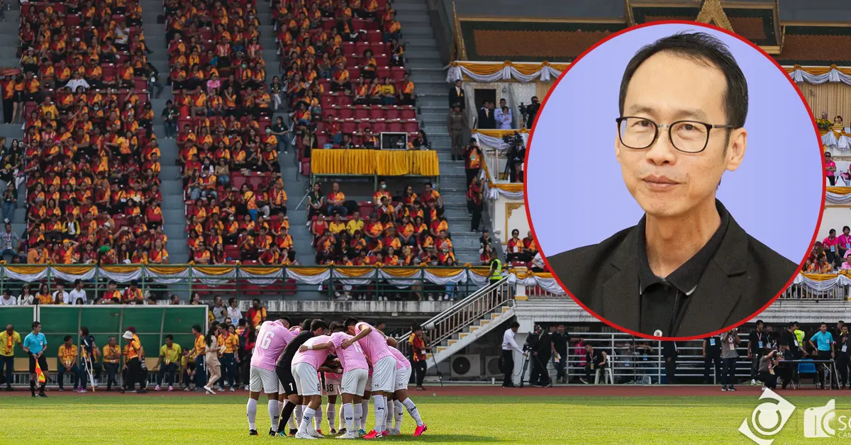 ฟุตบอลประเพณี