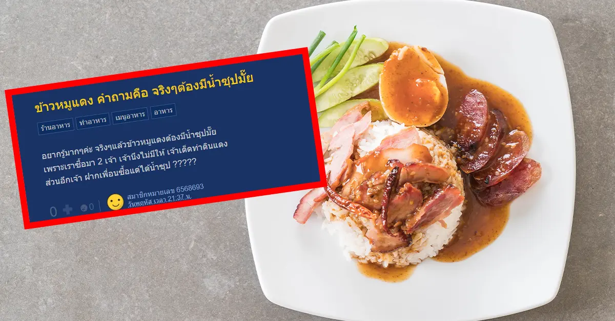 ข้าวหมูแดง ปก