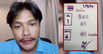 หวยสุด