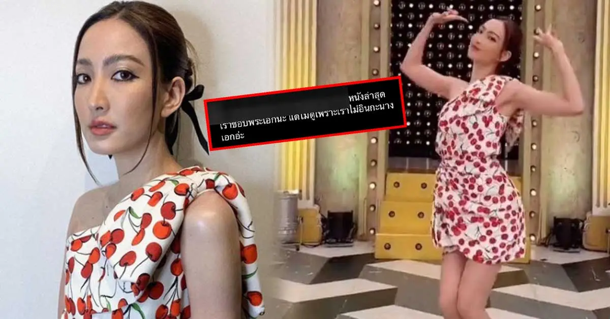 แต้ว ณฐพร