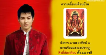 ราศ๊