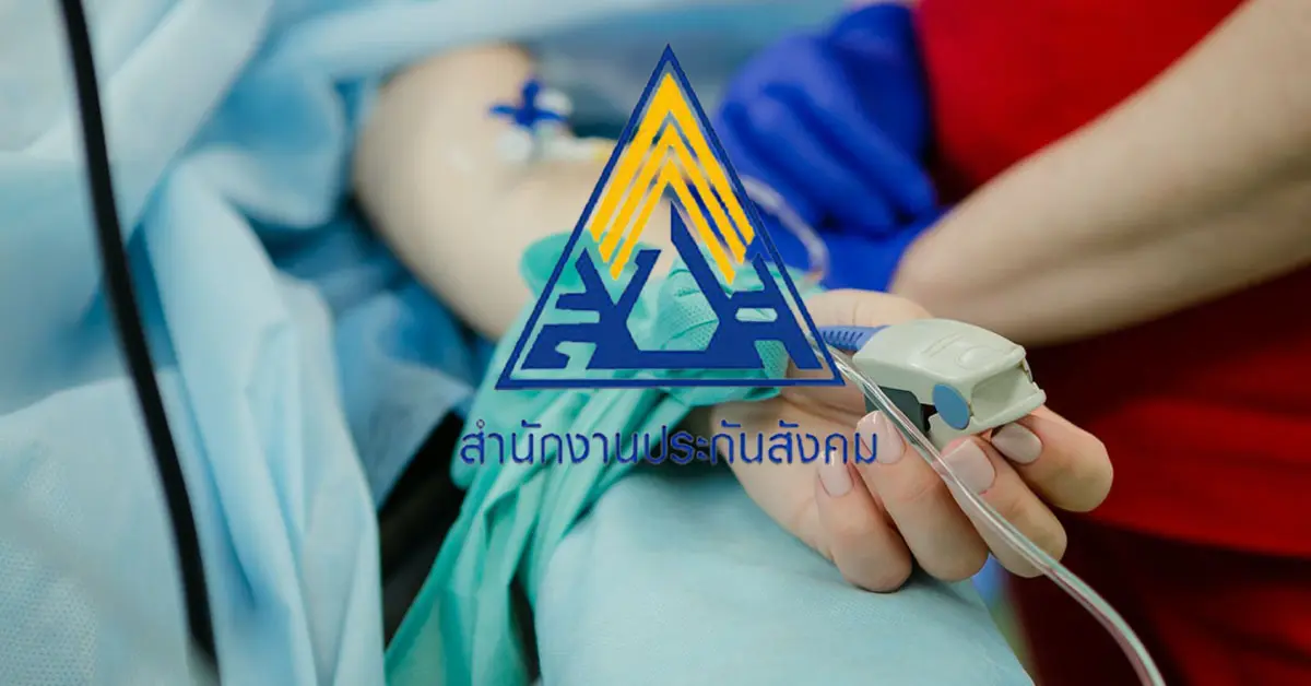 ผู้ประกันตนม.40