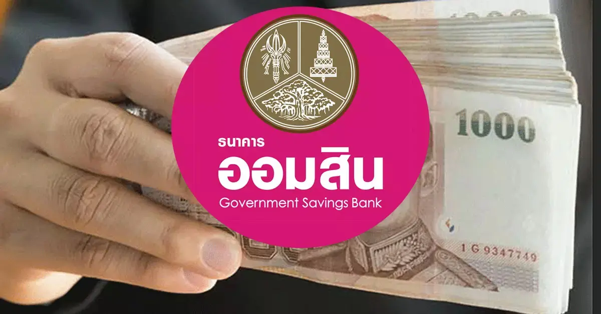 สินเชื่อโครงการธนาคารประชาชน