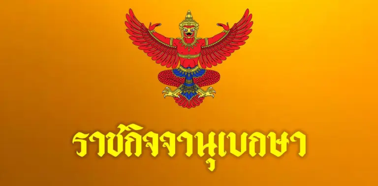 มนัสสิยา ทิพยวชิราภักดิ์