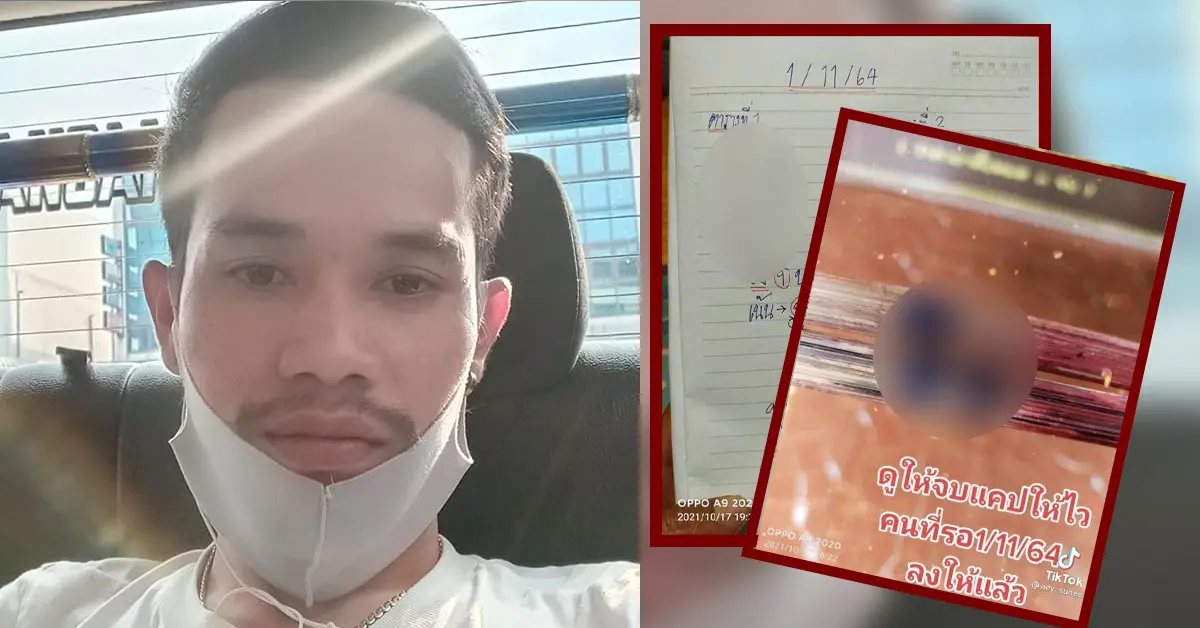 พ่อน้ำสอง