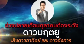 หมอช้าง