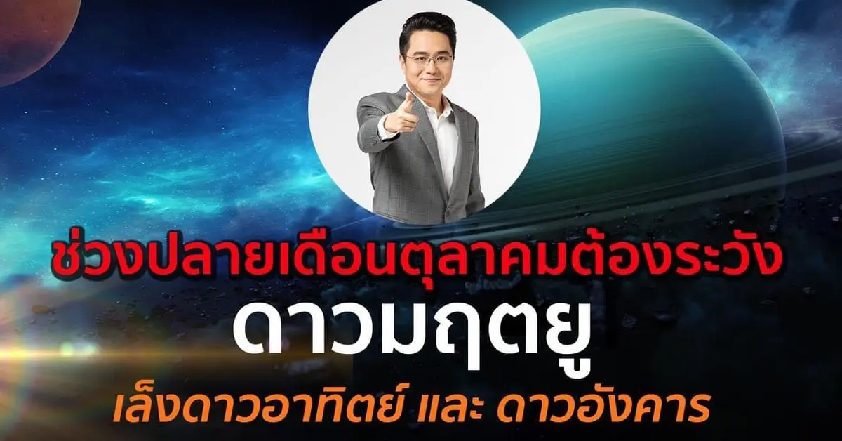 หมอช้าง