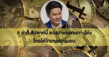 ดวงบอย