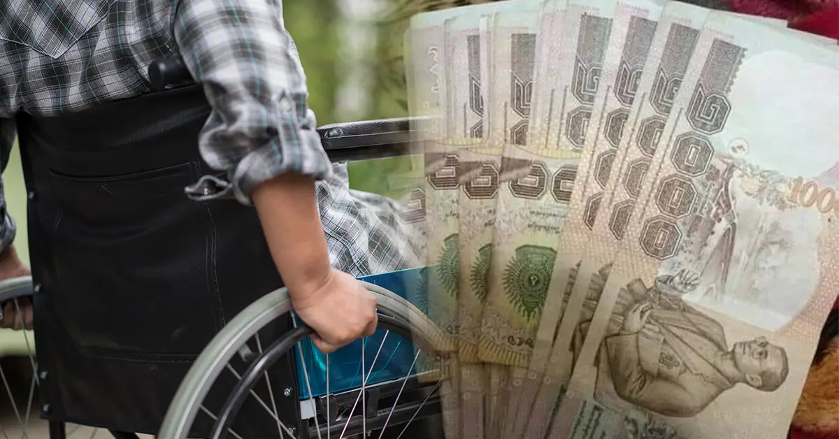 บัตรสวัสดิการแห่งรัฐ